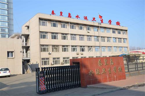 秦皇島水運(yùn)衛(wèi)生學(xué)校中專教育有哪些優(yōu)勢(shì)？
