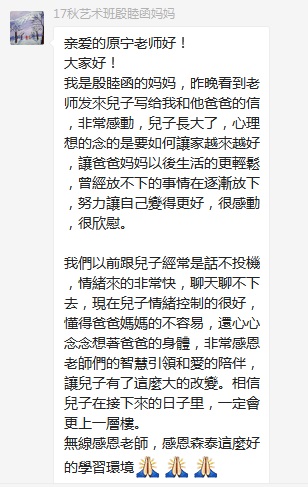 總有奇跡在這里誕生——唐山森泰教育升1報(bào)道：《感恩你，一路相隨伴著我！》   