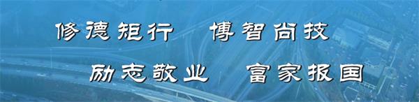 石家莊路翔鐵路中等專業(yè)學(xué)校有什么辦學(xué)優(yōu)勢？