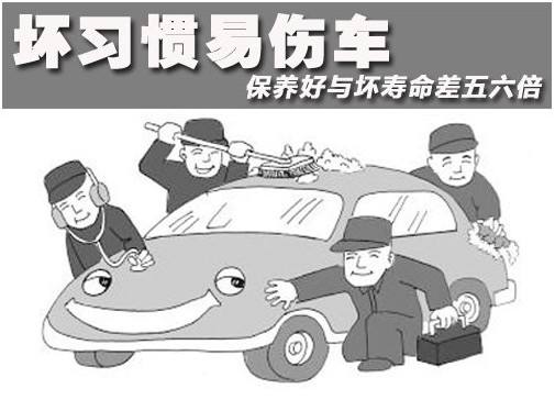 傷車的壞習(xí)慣你都知道嗎？滄州精致汽車美容學(xué)校來(lái)告訴你！