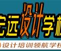 保定UI設(shè)計(jì)培訓(xùn)--平面設(shè)計(jì)培訓(xùn)【宏遠(yuǎn)設(shè)計(jì)學(xué)?！? /></div>
                    </td>
                </tr>
            </table>
        </div>
        
        <div   id=