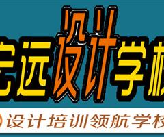 保定UI設(shè)計培訓(xùn)--平面設(shè)計培訓(xùn)【宏遠(yuǎn)設(shè)計學(xué)?！? /></div>
                    </td>
                    <td class=